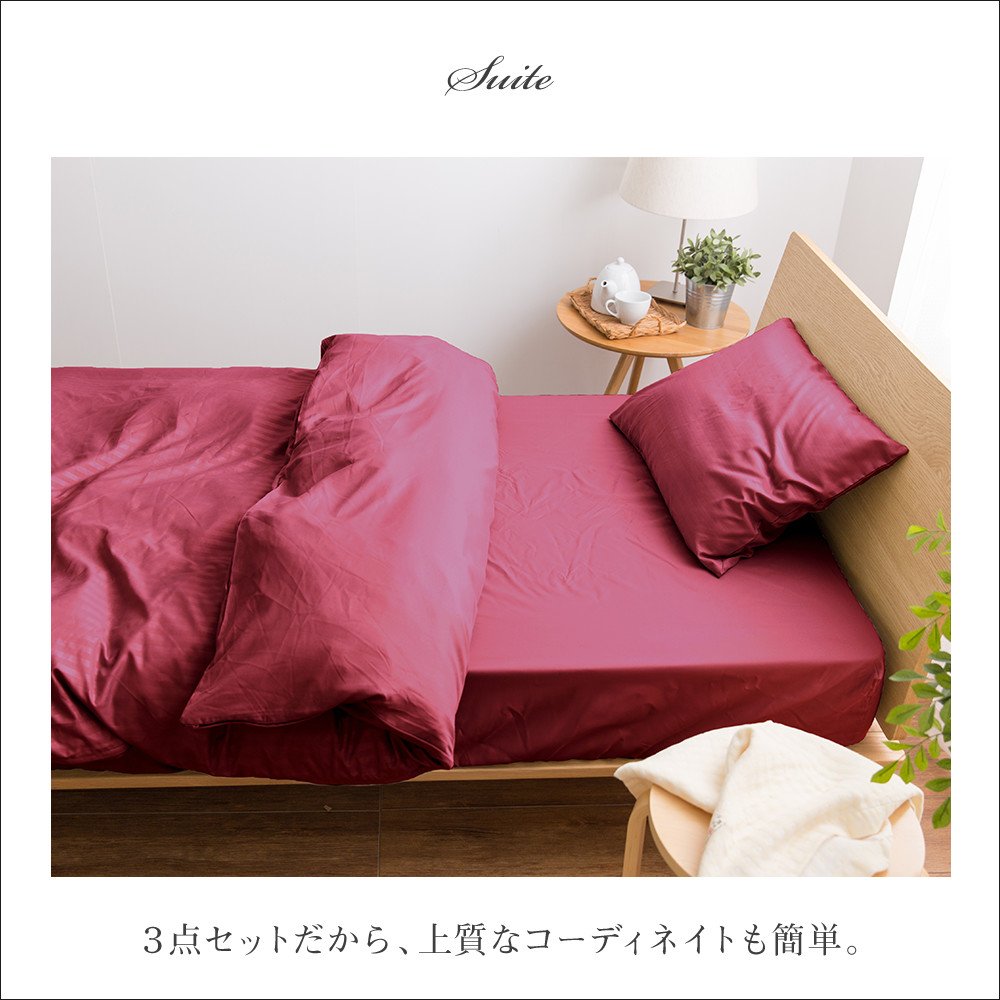 Amazon｜Niceday (ナイスデイ) 布団カバー 3点セット セミダブル