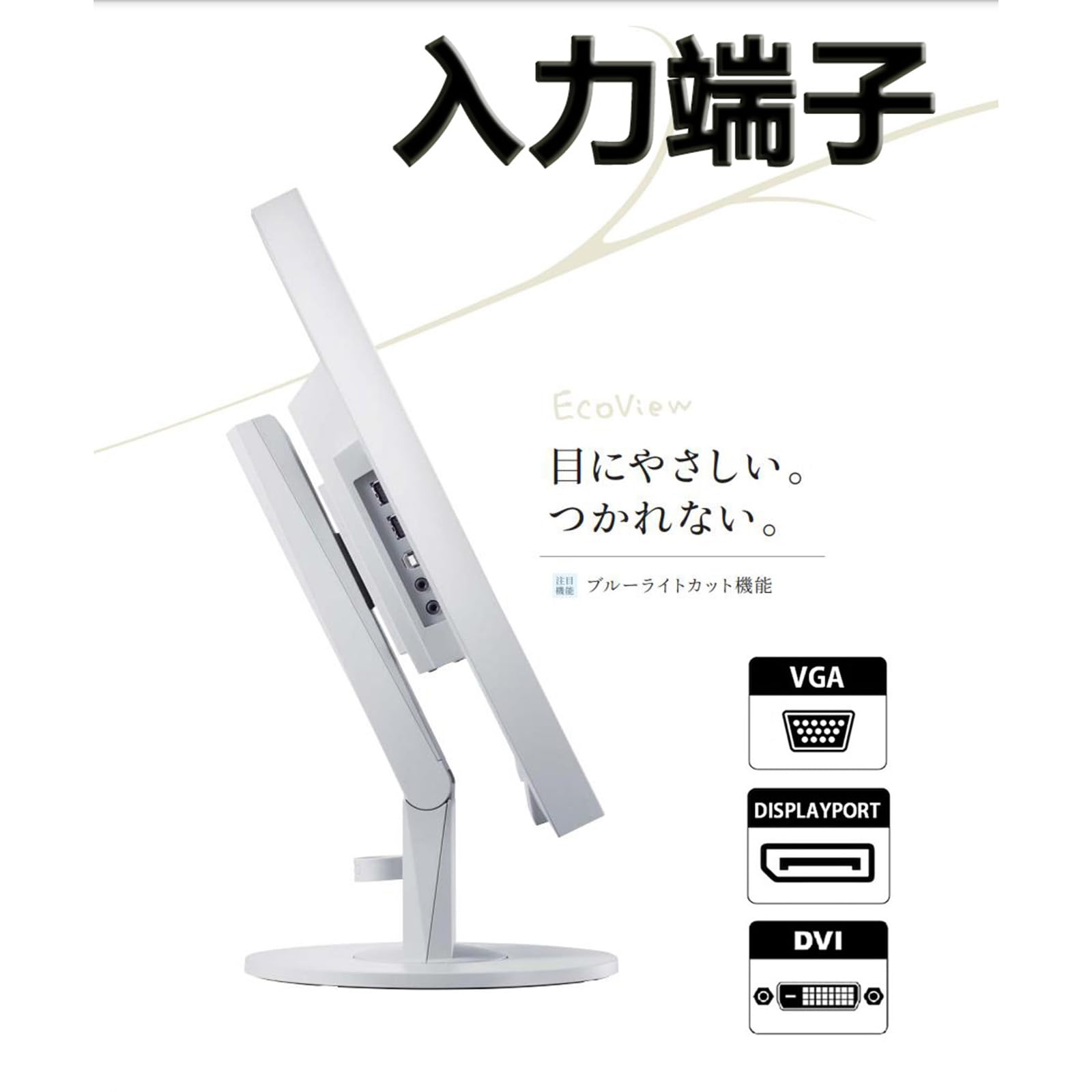 ディスプレイ・モニター本体 FlexScan EV2316W-Z FlexScan EV2316W - 23
