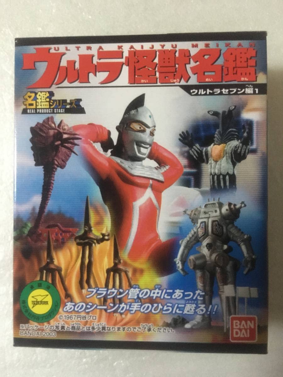 Amazon.co.jp: ウルトラ怪獣名鑑 緑の恐怖 ワイアール星人