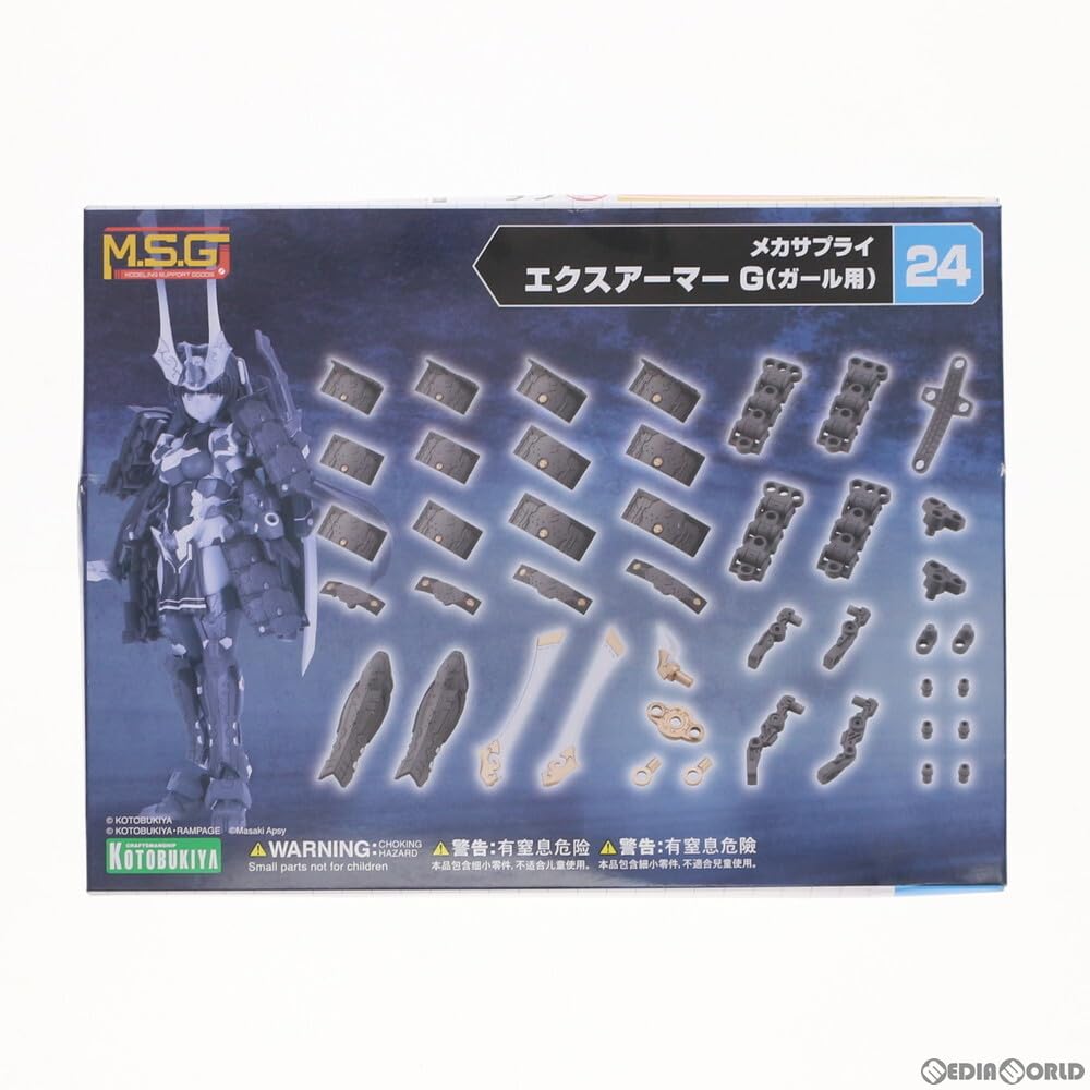 Amazon | [PTM]M.S.G モデリングサポートグッズ メカサプライ24