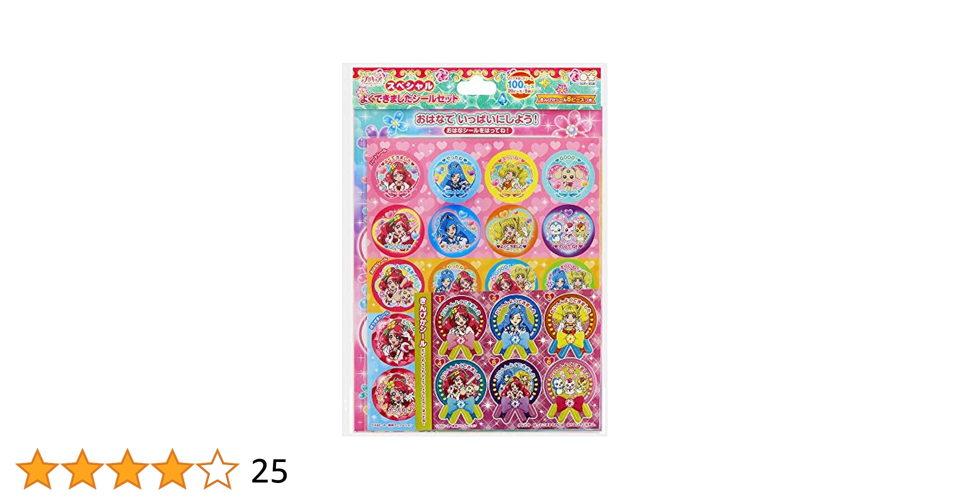 非売品 プリキュア ステッカー ヒーリングっど セット 数量限定グッズ 非売品 プリキュア ステッカー ヒーリングっど コンプリート
