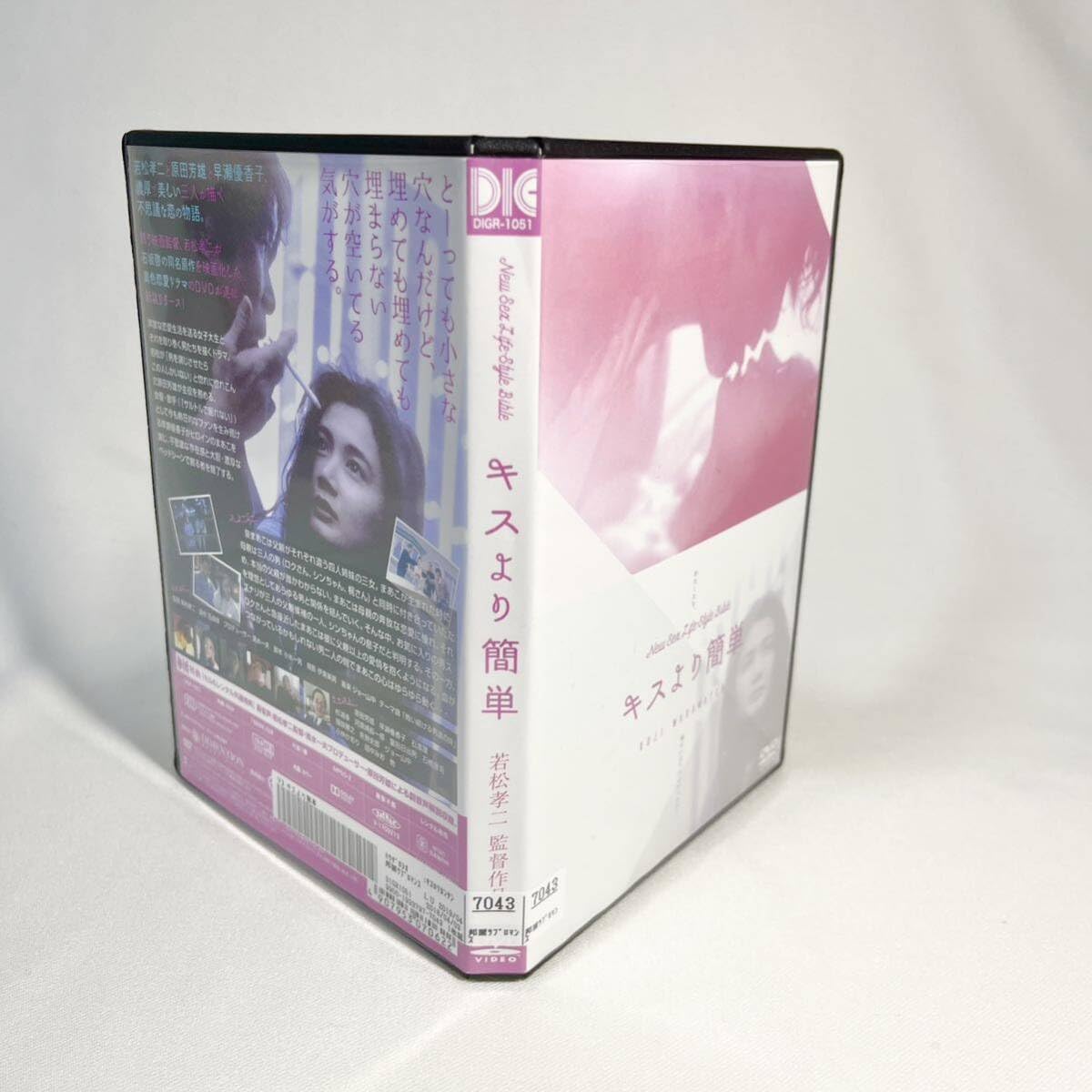 Amazon.co.jp: キスより簡単 DVD 若松孝二 早瀬優香子 日本映画 : おもちゃ
