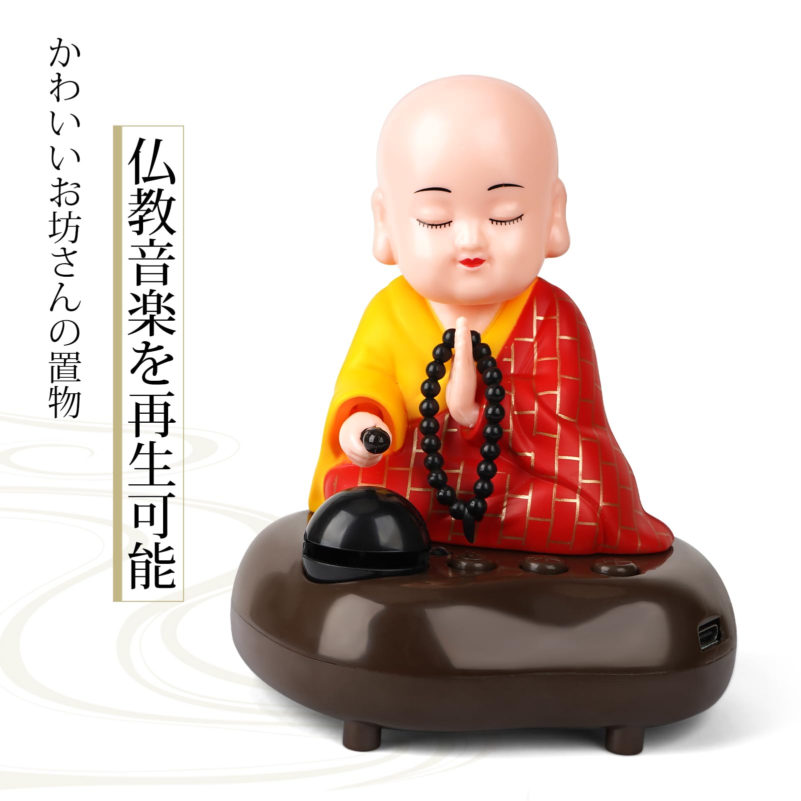 Amazon.co.jp: SENUN 僧侶ソーラー フィギュア 首振り人形 お坊さん