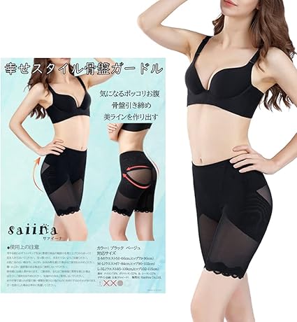 Amazon スリム補整ガードル 骨盤補正 骨盤 ガードル ぽっこりお腹ギュッと引き締め骨盤ガードル 産後 補整下着 大きいサイズ ダイエットガードル 骨盤ガードル ベージュ L Xl リフォームガードル ベビー マタニティ 通販