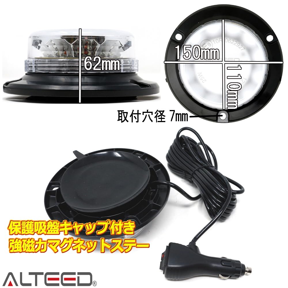 Amazon.co.jp: アルティード(ALTEED) 4色発光切替LED回転灯 フラッシュ