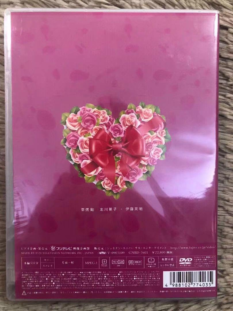 Amazon.co.jp: 即完品 独身貴族草なぎ剛 北川景子 伊藤英明7枚組dvd