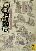 【初版第一刷】　東洋文庫　甲子夜話続篇1〜8 セット　松浦静山　平凡社 Amazon.co.jp: 甲子夜話 (1) (東洋文庫 306) : 松浦 静山, 中村