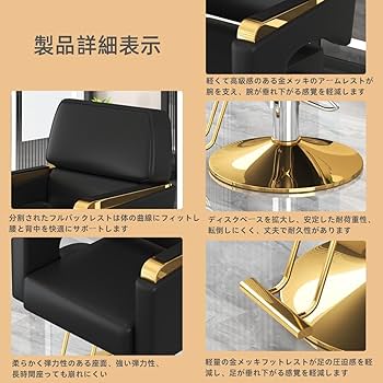 理容椅子 Amazon.co.jp: Bxzzuis理容椅子 サロンチェア 美容室 ヘアカット