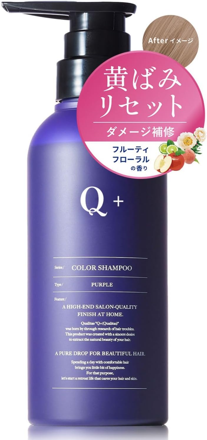 [ カラー後の黄ばみ防止に ] Q+ ク