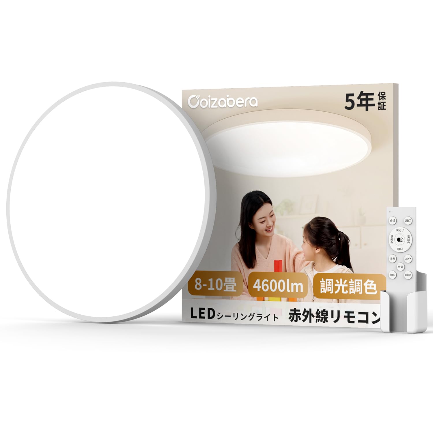 Amazon.co.jp : Coizabera LEDシーリングライト 8畳 10畳 4600lm 調光