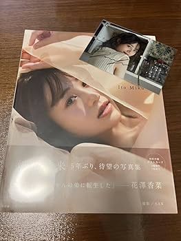 伊藤美来 直筆サイン入りポスター Amazon.co.jp: 直筆サイン入り イベント限定生写真付き 伊藤美来
