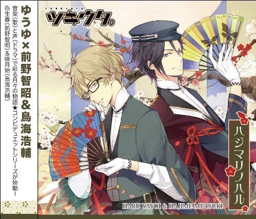 Amazon Co Jp Kousuke Toriumi Tomoaki Maeno Tsukiuta Series Duet Cd Yuyu X Nencho Gumi 2 Hajimari No Haru Japan Cd Tkut 27 By Kousuke Toriumi Tomoaki Maeno Music Amazon Co Jp Kousuke Toriumi Tomoaki Maeno Tsukiuta Series Duet Cd Yuyu X Nencho Gumi 2 Hajimari No Haru Japan Cd Tkut 27 By Kousuke Toriumi Tomoaki Maeno Music