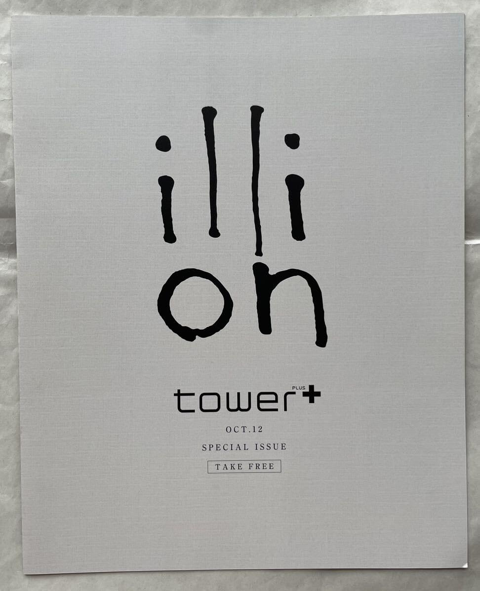 Amazon.co.jp: 2枚セット 限定特典 illion P.Y.L ポスター 野田洋次郎