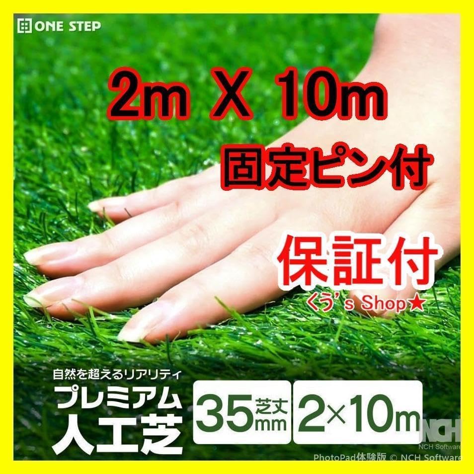 人工芝 2m×10m ロール 庭 芝丈35mm 人工芝 密度2倍高耐久固定