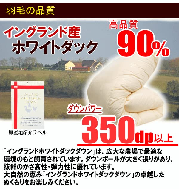 羽毛布団 ダブル ホワイトダック90%　日本製　エクセルゴールド 楽天市場】羽毛布団 ダブル 日本製 イングランド産 ホワイトダック