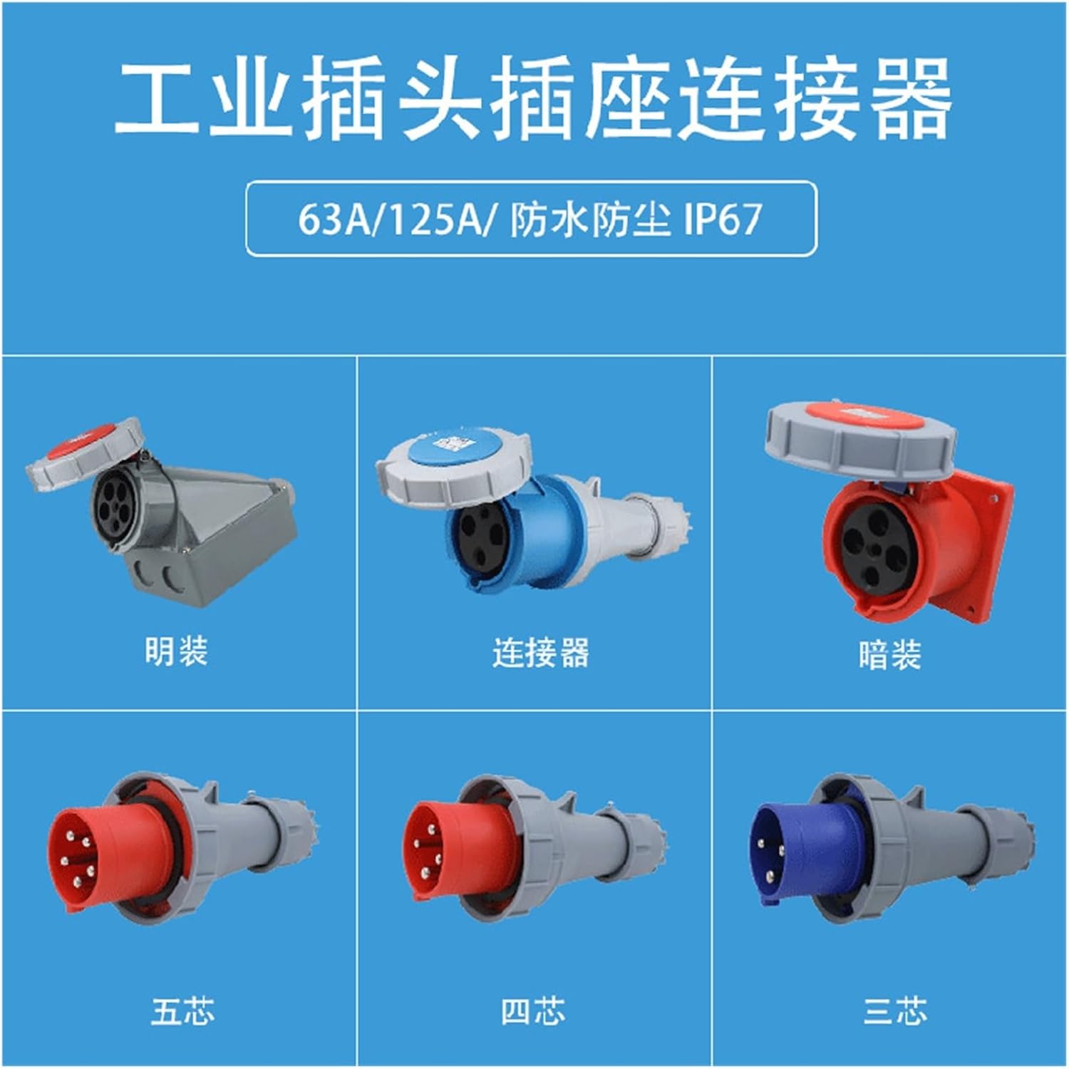 Industrial Aviation Waterproof Plug and Socket Connector 3 core 4 pin 5 Hole 63A125A IP67(5 Core 125a Movable)