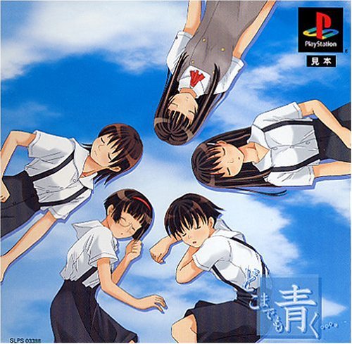 どこまでも青く・・・ p706p5g Amazon.co.jp: どこまでも青く・・・ : Video Games
