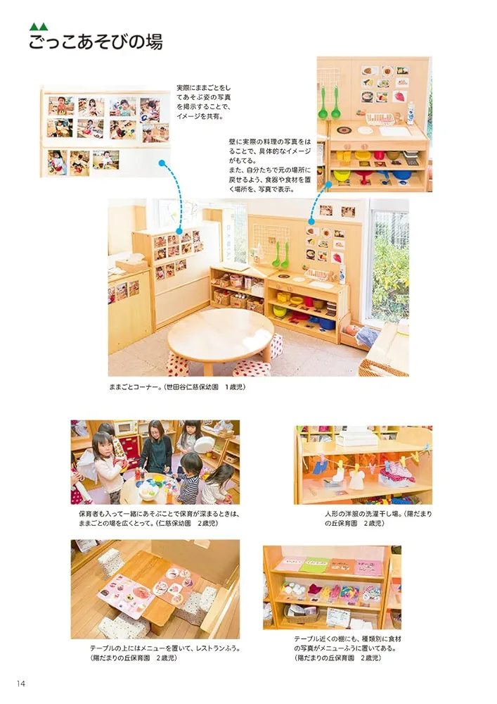 あそび心を伝えるデザイン : 子どもから大人までのA to Z : JUST … 楽天市場】モザイクあそび お絵描き おえかき 想像力 知育
