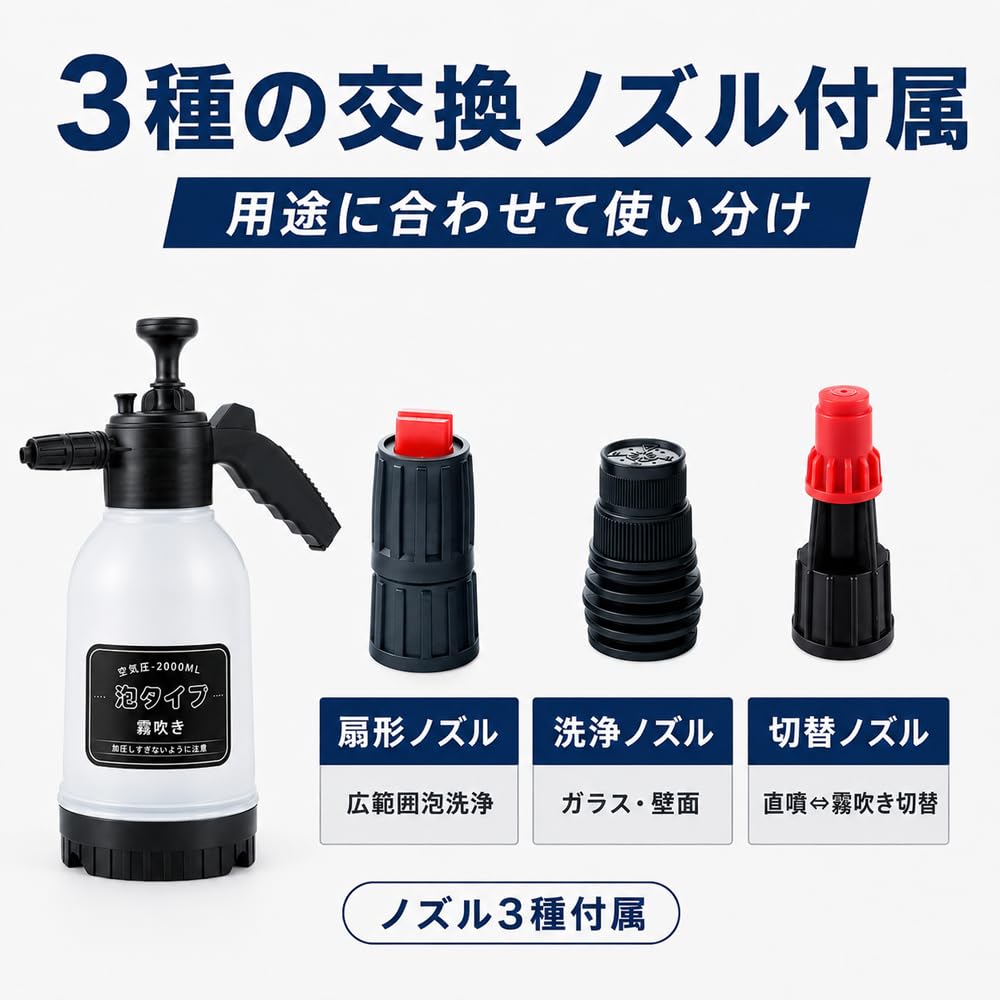 Amazon | YEZOND 2L 蓄圧式手動フォームスプレー 白 洗車泡スプレー 3