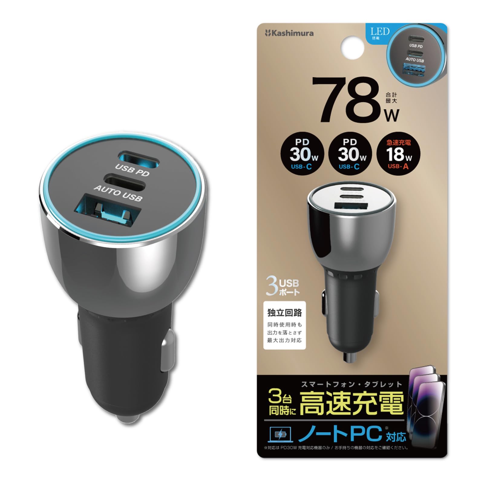 Amazon | カシムラ シガーソケット DC充電器 3ポート(USB-A