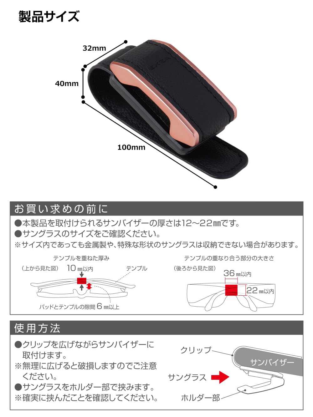 Amazon | 星光産業 EXEA 車内用品 レザーサングラスホルダー CP EC-257