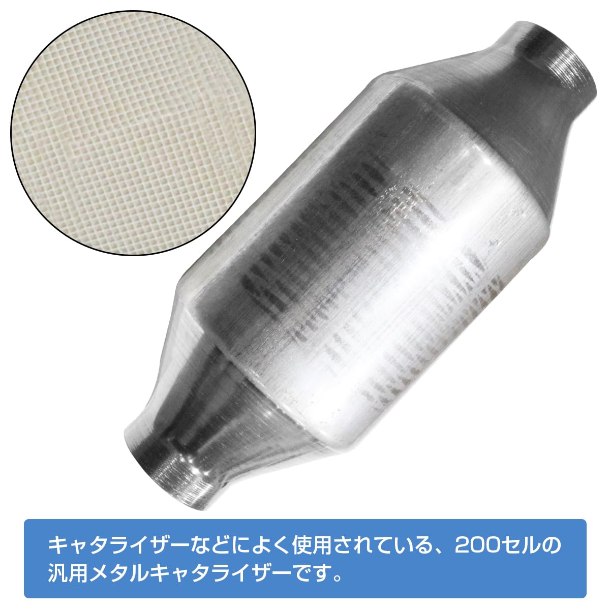 汎用50φ 外径110φ スポーツキャタライザー　　メタル触媒　スポーツ触媒 Amazon | 汎用 50mm キャタライザー スポーツ 触媒 直径 Φ 50 mm 全長