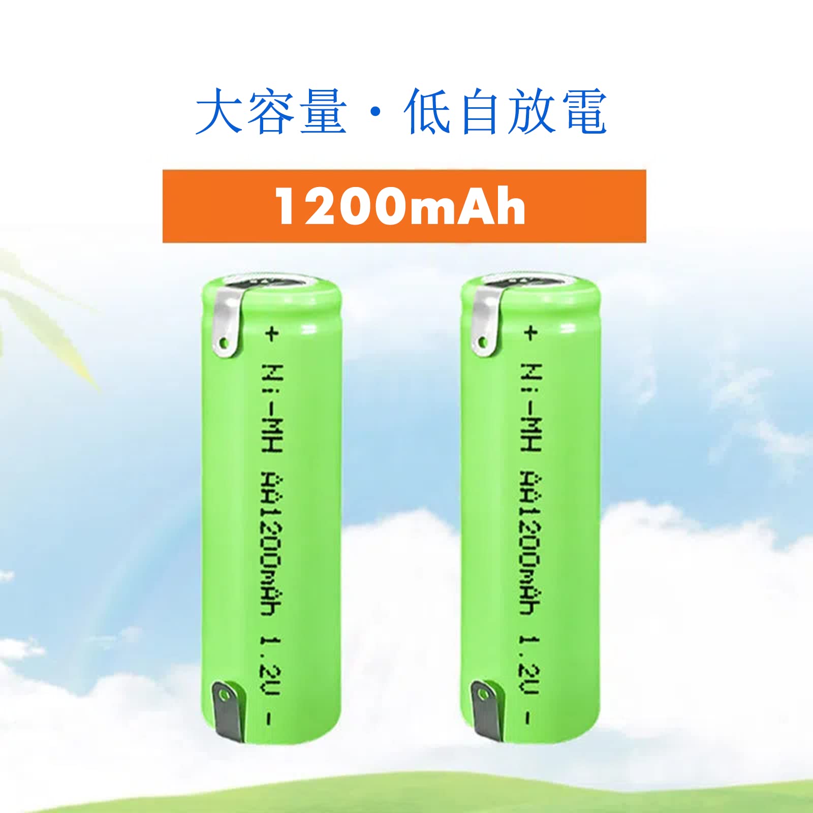 Amazon | CAESEA ニッケル水素電池 単3形 1200mAh フラットトップ充