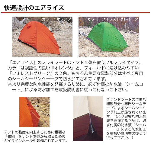 Amazon | アライテント（ARAI TENT） エアライズ1（AIR RAIZ1