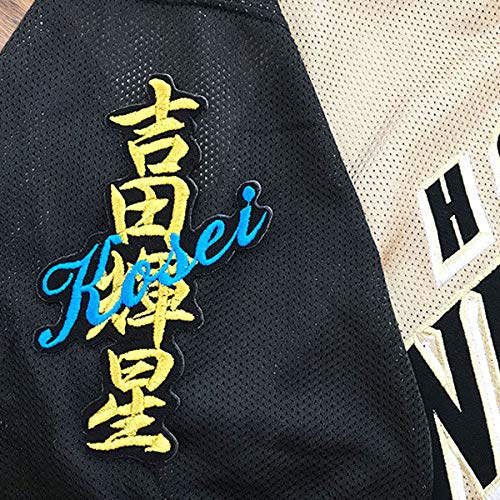 元日ハム　吉田輝星　刺繍ユニフォーム 元日ハム吉田輝星刺繍ユニフォーム
