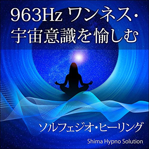 Amazon.co.jp: 7つのチャクラ ヒーリーング瞑想 (Audible Audio
