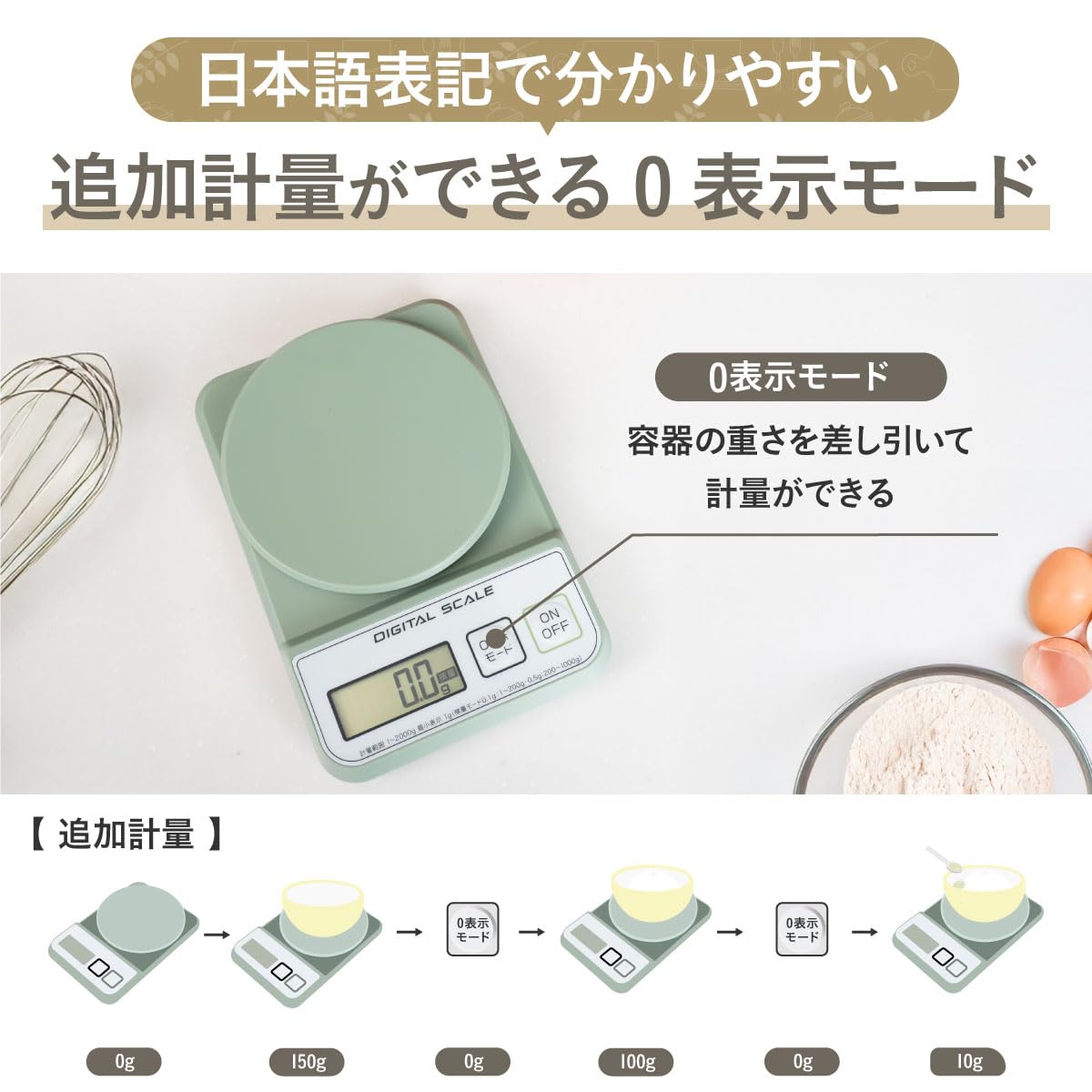 アトラス デジタルキッチンスケール ADS-2400WHサムネイル7