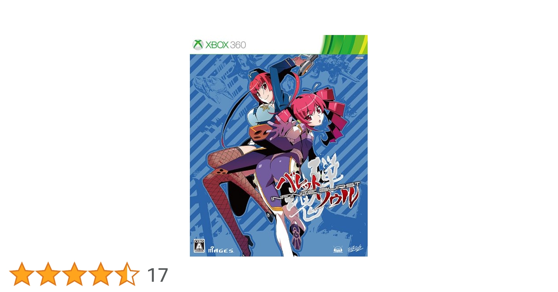 Amazon.co.jp: バレットソウル-インフィニットバーストー