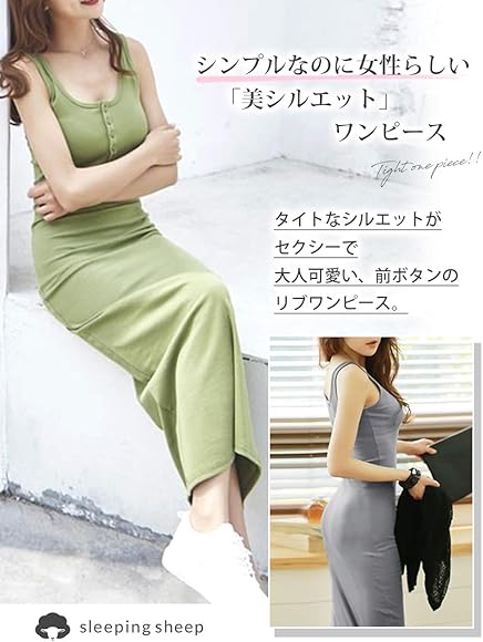 Amazon.co.jp: [スリーピングシープ] セクシー タンクトップ マキシ丈