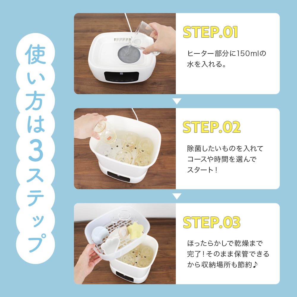 Amazon.co.jp: 【ベビーテックアワード受賞】 スチーム除菌 乾燥器