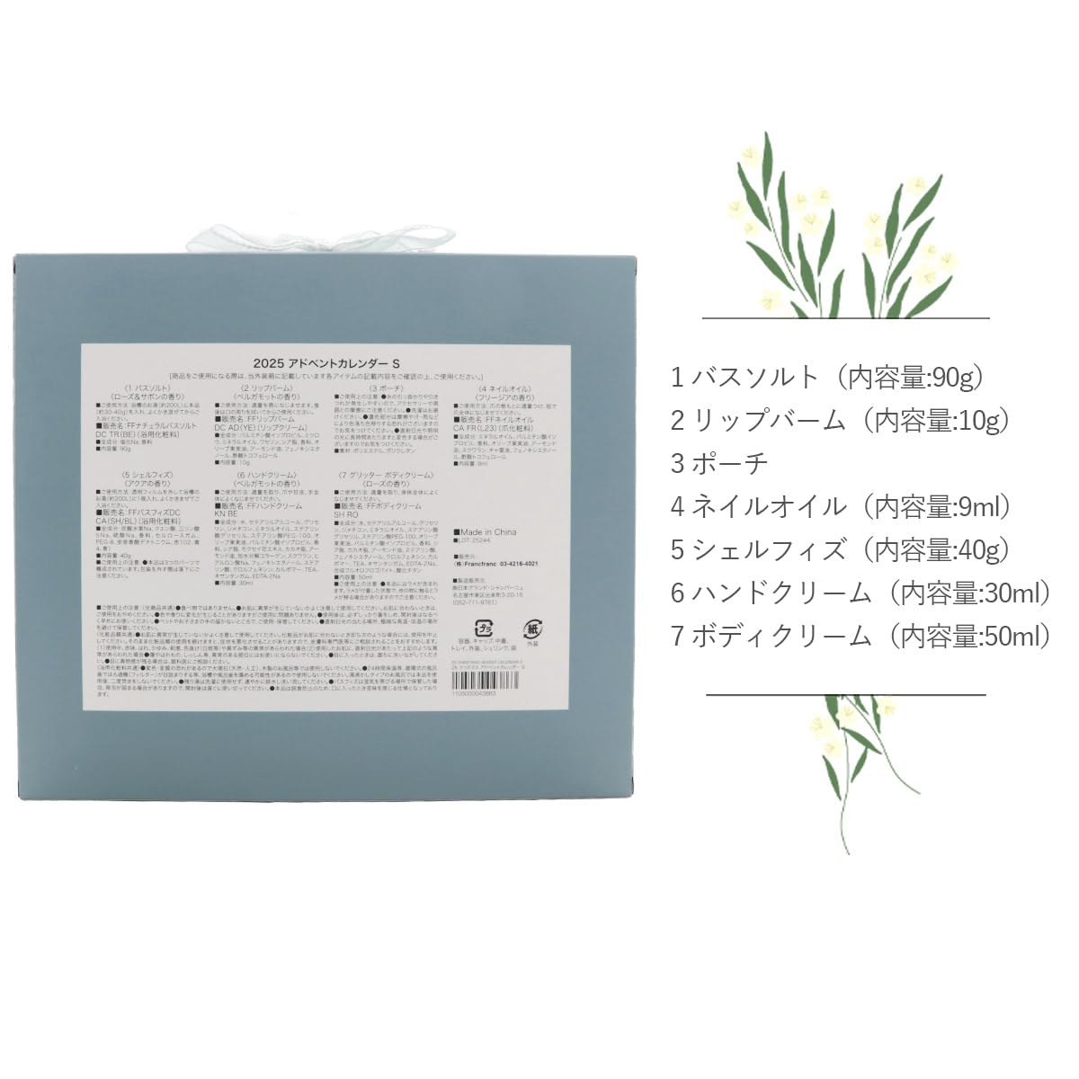 Amazon.co.jp: フランフラン 2025 クリスマス アドベントカレンダー S