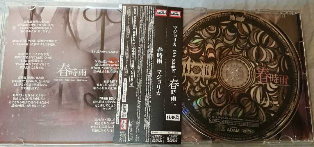 Amazon.co.jp: V系 MAJOLICA 『春時雨』『Silent Killer』限定