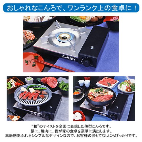 イワタニ カセットフー 雅