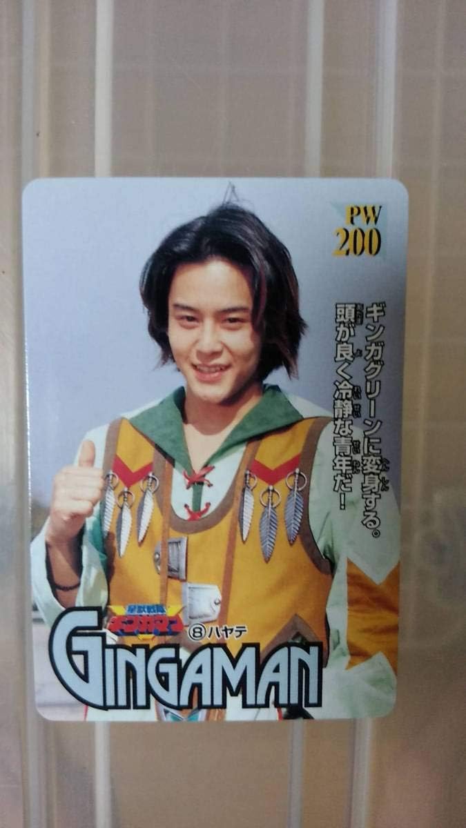 Amazon Co Jp カード素顔のギンガグリーンハヤテ 末吉宏司 Ppカード 星獣戦隊ギンガマン アマダ1998年 ホビー 通販