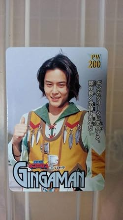 Amazon Co Jp カード素顔のギンガグリーンハヤテ 末吉宏司 Ppカード 星獣戦隊ギンガマン アマダ1998年 ホビー 通販