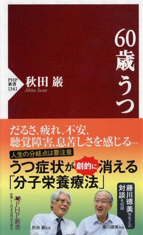 【中古】 ストレスが肥満を呼んでいる/にっかん書房/森川昭彦 失楽園殺人事件 (扶桑社文庫 S 4-1) | 小栗 虫太郎 |本 | 通販