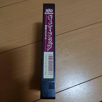 Amazon.co.jp: ギニーピッグ 惨殺スペシャル ビデオテープ