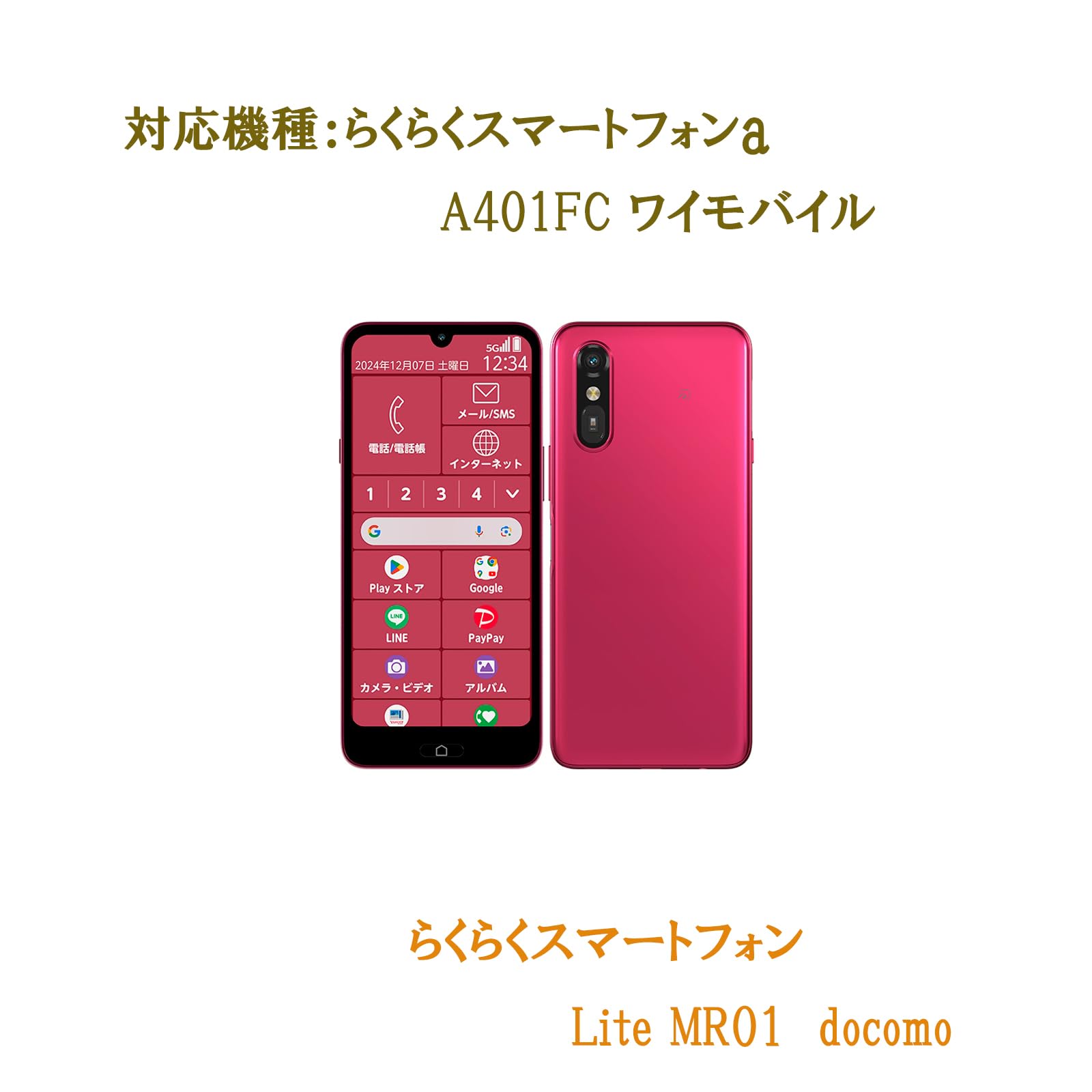 Amazon.co.jp: 【ご高齢の方向け改良・工夫ケース】らくらく 