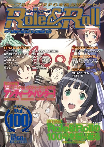 楽天 無料電子書籍 Role&Roll Vol.100 バイ