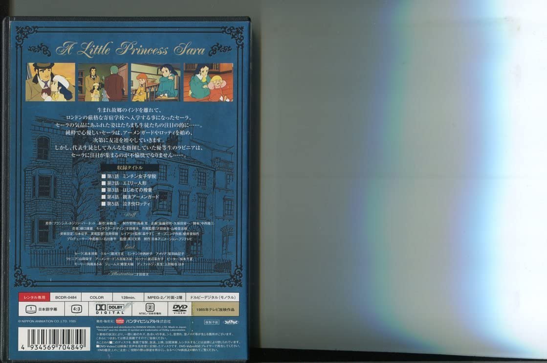 Amazon.co.jp: a8487 「世界名作劇場 小公女セーラ」全11巻セット