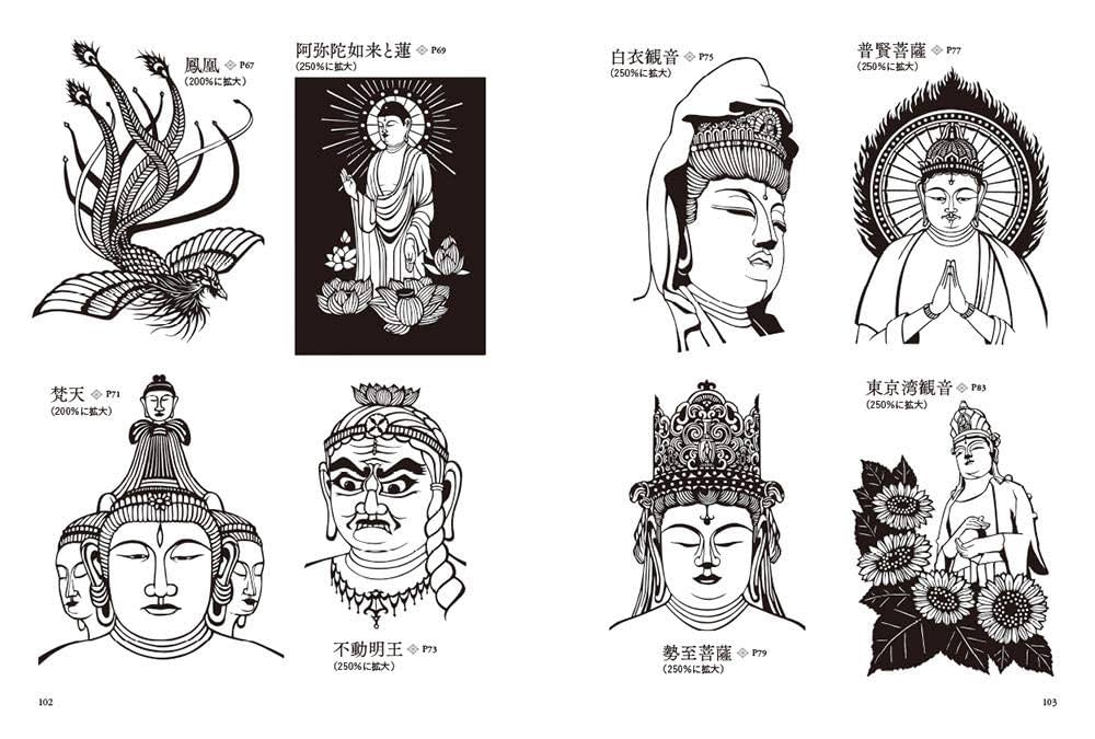 自律神経が整う 美しい仏像切り絵 | 小林弘幸, 切り絵/藤野在崇