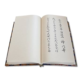 Amazon | 納経帳 秩父三十四ヶ所 ビニールカバー付 法徳堂