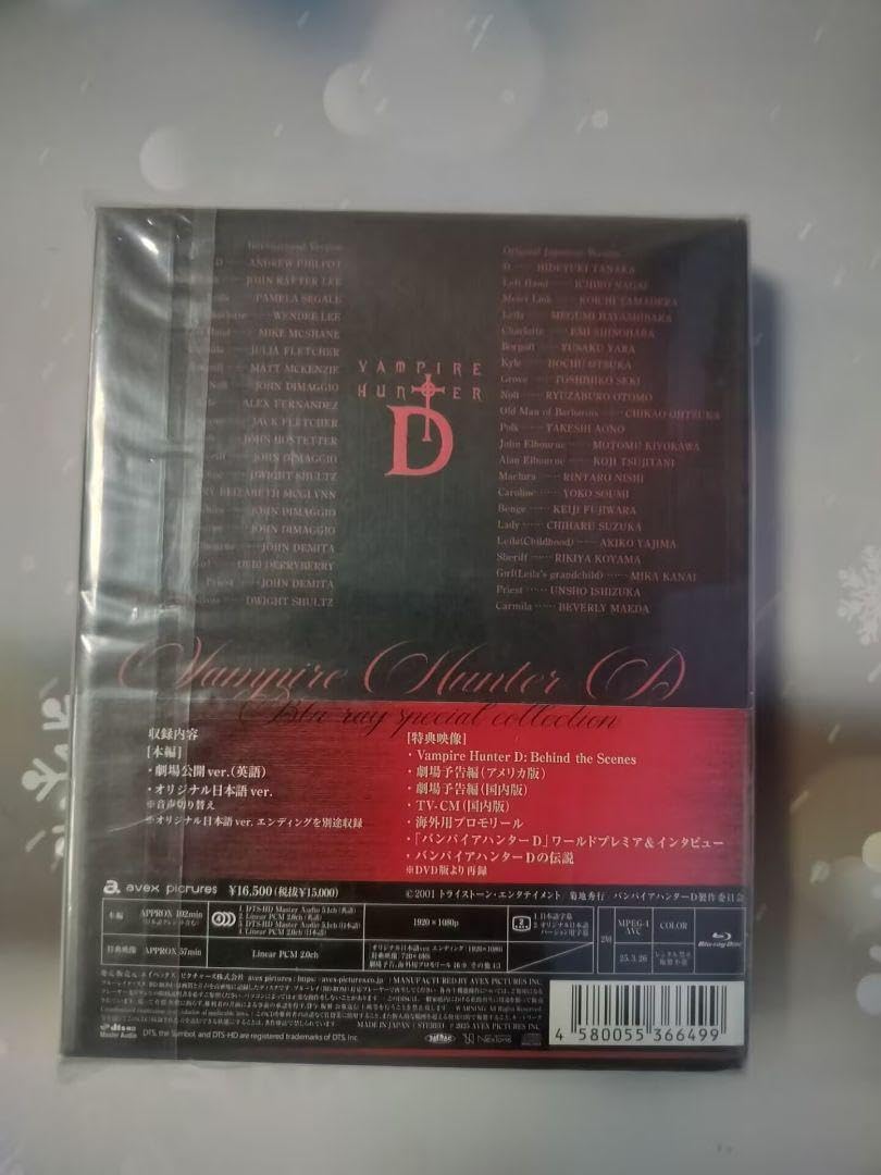 バンパイアハンターD Blu-ray special collection('… Vampire Hunter D special collection Blu-ray+CD Limited