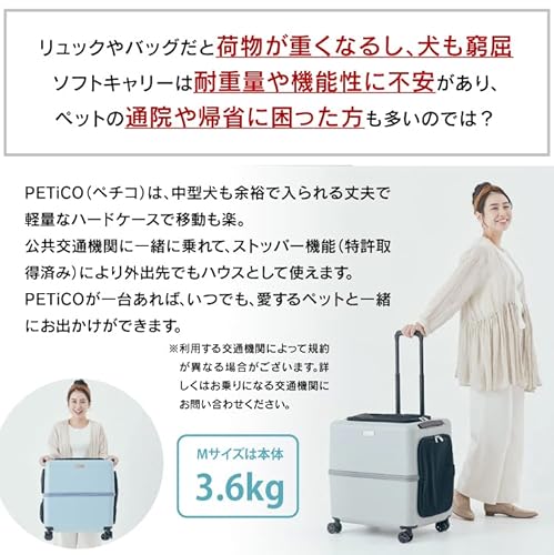 ペットキャリー ペチコ Petico 3001-M 犬用 猫用 ペット用キャリーケース & うんちが臭わない袋 30枚 セット (グレー×ホワイト)