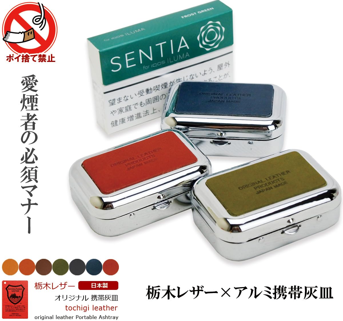 Amazon.co.jp: Portable Ashtray, Pocket Ashtray, Leather, Tochigi