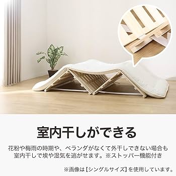 Amazon｜ニトリ(NITORI) セミダブル 4つ折り桐すのこベッド CP4